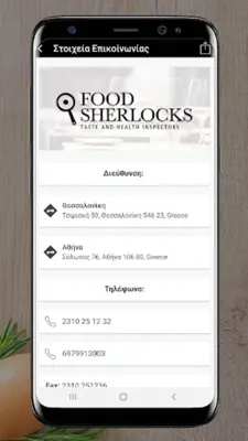 Food Sherlocks android App screenshot 1