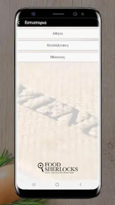 Food Sherlocks android App screenshot 3