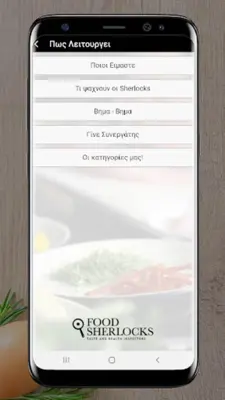 Food Sherlocks android App screenshot 4