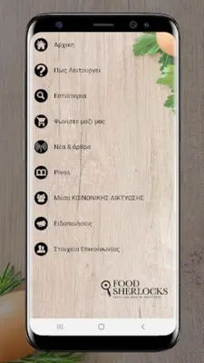 Food Sherlocks android App screenshot 5